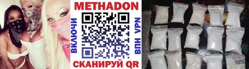 Метадон VHQ блэк спрут ссылка Новоульяновск